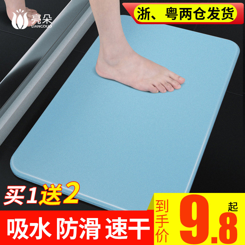 Diatom mud foot pad silicon clay toilet doorway home bathroom absorbent mat seaweed mud anti-slip carpet into the door