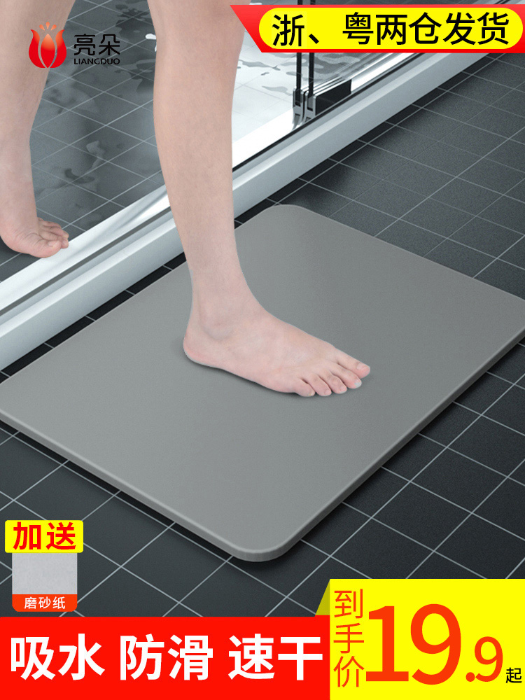 Diatom mud foot pad Silicone household bathroom powder room door absorbent floor mat board Seaweed mud non-slip carpet into the door