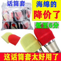 Disposable microphone cover sponge cover microphone cover non-woven wheat cover KTV special wireless microphone cover factory direct sale