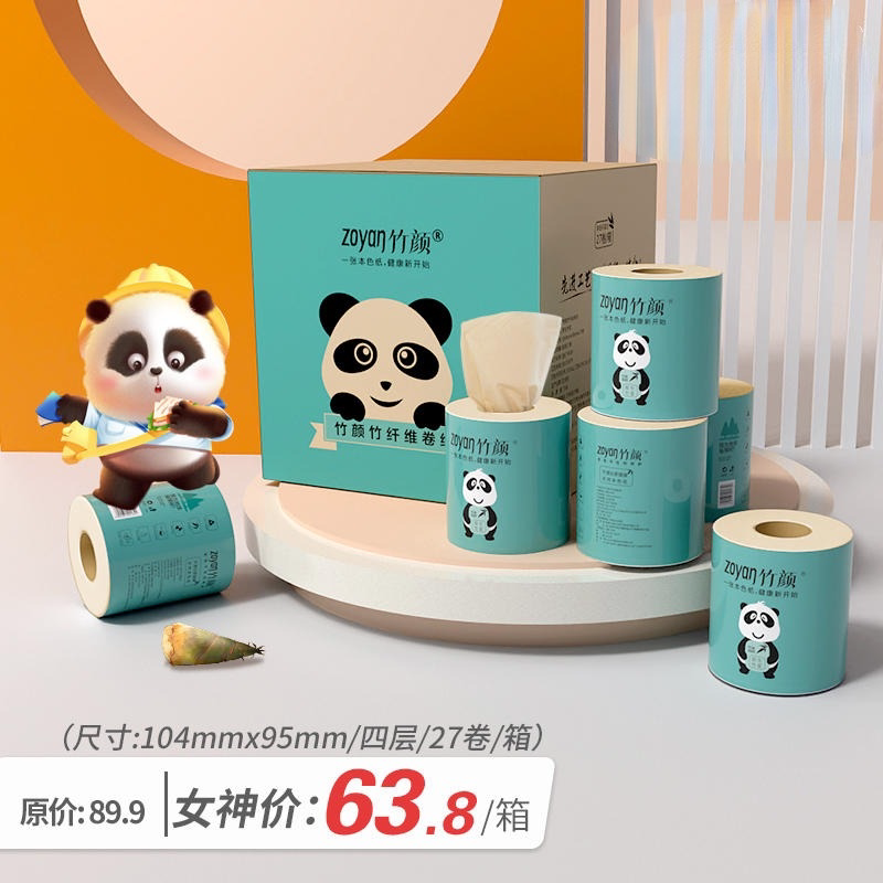27 Rolls of Bamboo Color Hollow Roll Paper Natural Color Paper Towels Bamboo Pulp Paper Roll Paper Towels Infant Toilet Paper Life Toilet Paper
