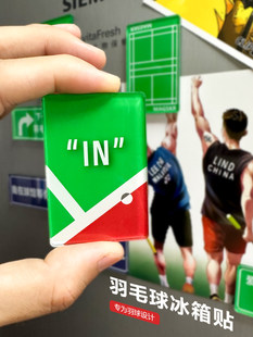 [Fat Tiger] Badminton refrigerator, key chain magnetic suction fixed creative design whiteboard badminton peripheral accessories
