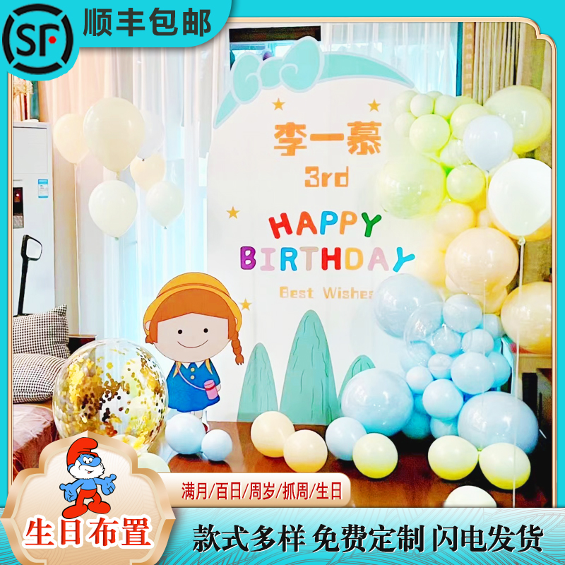 Baby's first birthday arrangement decoration anniversary Background wall layout custom kt board birthday background wall KT board