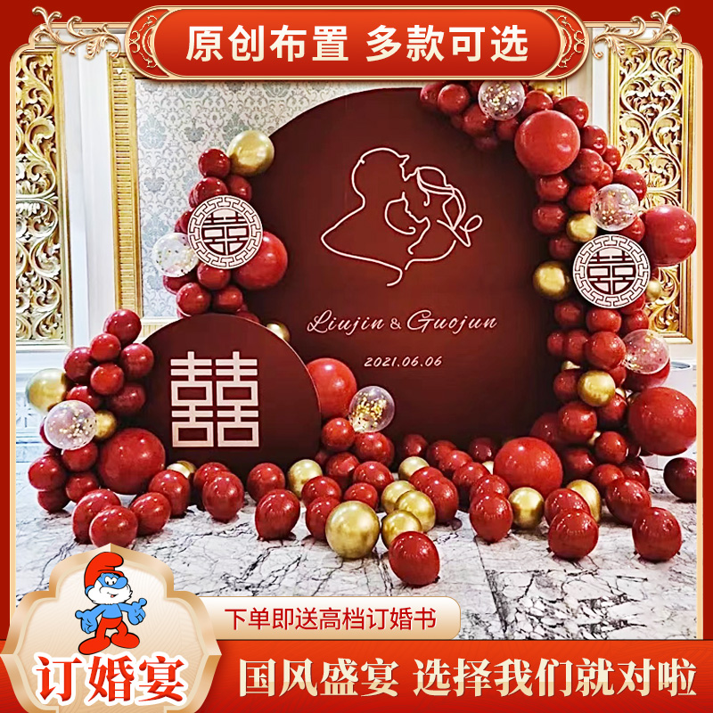 Middle Country Wind Ritual Tennis Red Booking Wedding Banquet Scene Arrangement Custom Background Board Kt Plate Balloon Decoration Package Greeting Cards