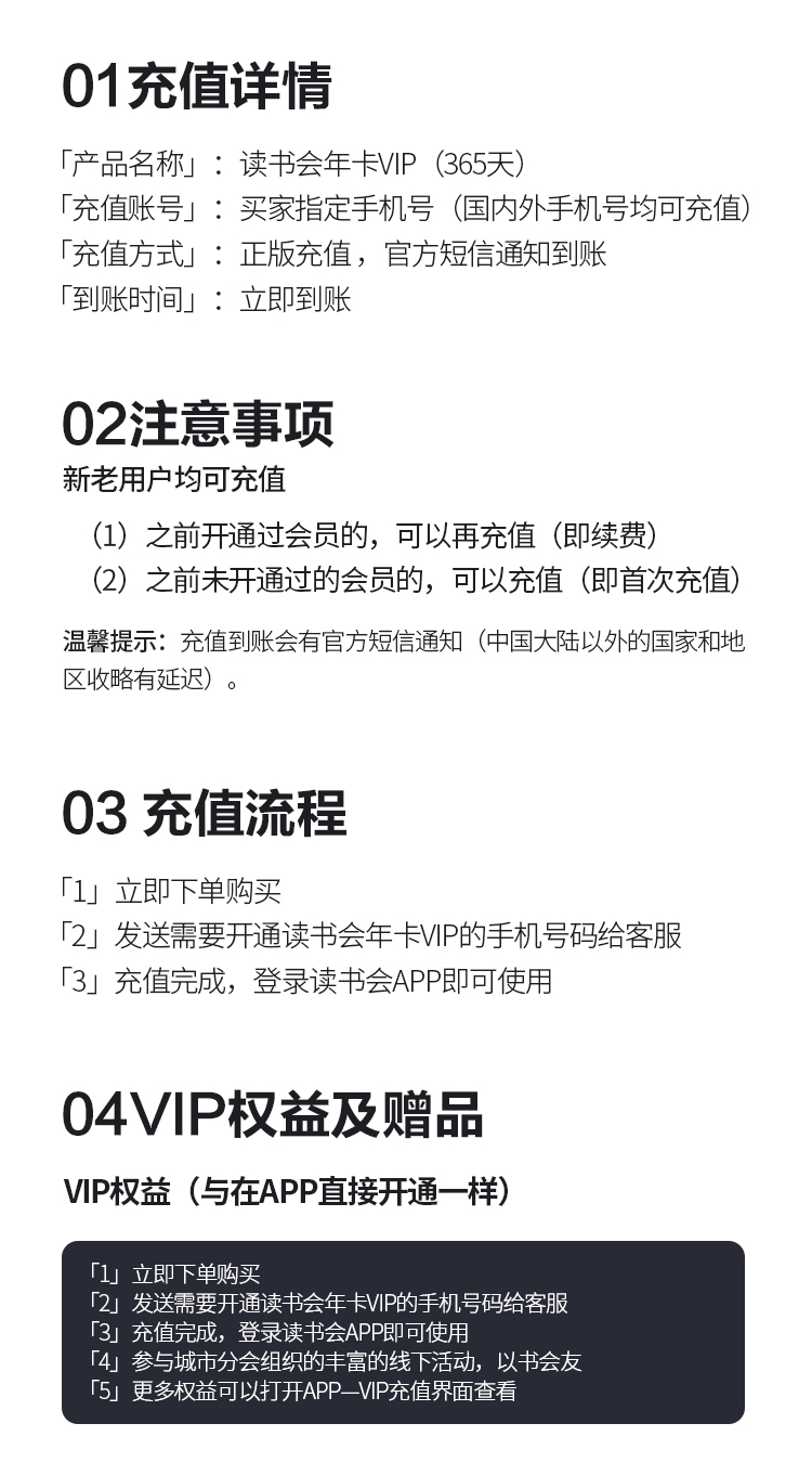 樊登读书会 VIP会员 2年卡 24个月 图2