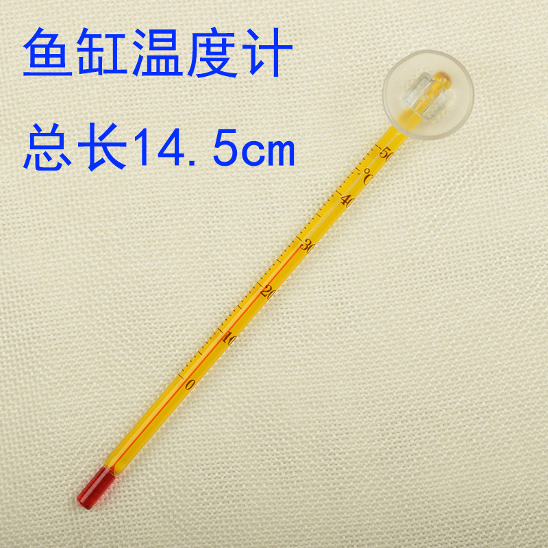 Fish tank thermometer fish water thermometer aquarium tropical fish temperature measurement instrument turtle tank high-precision digital thermometer