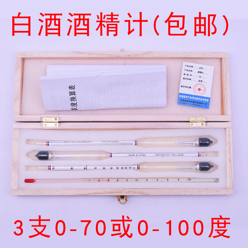 Alcohol meter liquor meter alcohol meter home alcohol meter tester alcohol wine meter thermometer degree meter