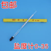 Precision hydrometer Salinity meter Salt meter Salinity meter Glass salt meter salinity meter for salinity measurement of pickled food
