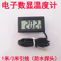 Electronic thermometer High precision with probe freezer temperature display Household indoor fish tank reptile digital display water temperature