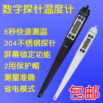 Food thermometer water temperature Milk powder food probe Baking boil sugar Kitchen high precision oil temperature meter Frying household
