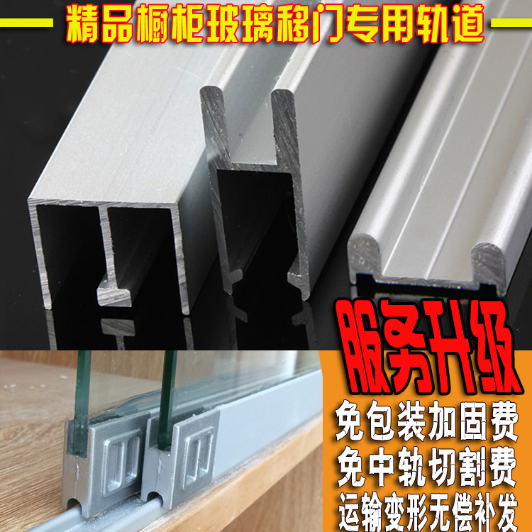Exhibition integral cabinet glass sliding door sliding door aluminium alloy runner sliding door pulley track guide rail 5MM glass for use
