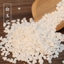 Fish tank decorated with view bottom sand white sand water ethnic bottom sand display terrace decorate white jade stone sand