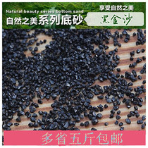 Fish tank black gold sand black works sand water grass cylinder bottom sand crystal shrimp special sand black gold sand 500 gr water grass sand