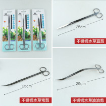 Mirror Stainless Steel Water Grass Tweezers Scissors Cut of the Algae Knife