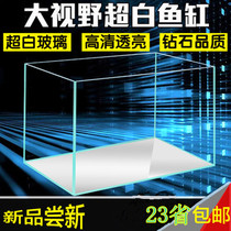 Gold Crystal Super White Fish Tank Super White Glass Fish Tank Grass Vat Ultra White Vat Small Fish Tank Eco Fish Tank
