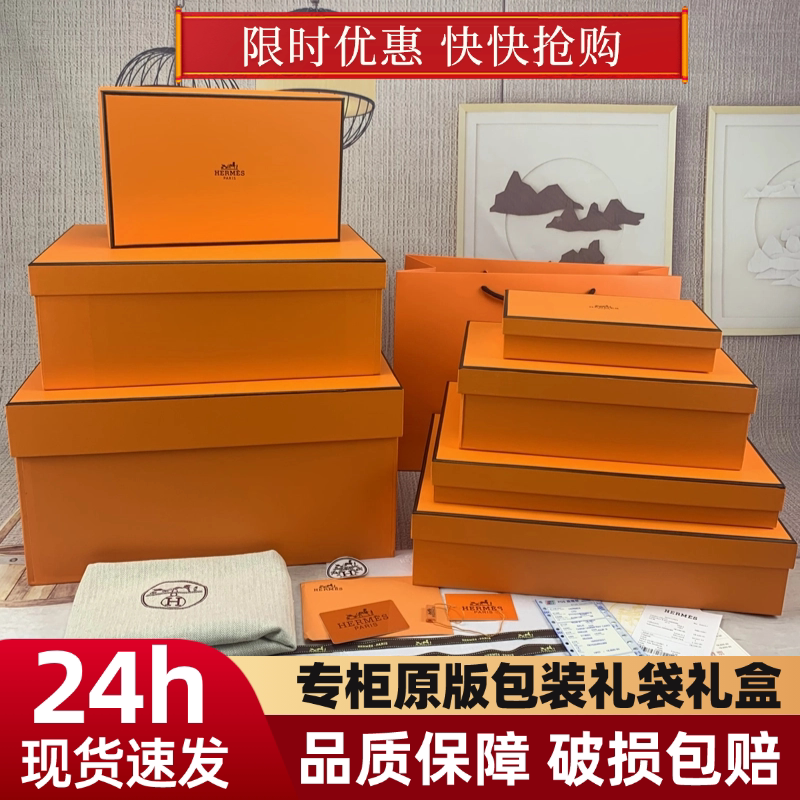 Hermes Packaging Bag Paper Bag Perfume Gift Box Clothes Scarf Silk Scarf Empty Box Gift Bag Packaging Box