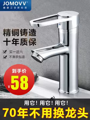 Powder room faucet dual-use home all-copper pure copper pool washbasin Bathroom basin sink Nine hot and cold