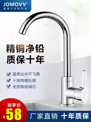 Kitchen faucet Splash-proof head nozzle pressurized 360-degree rotation All-copper pure copper hot and cold basin faucet