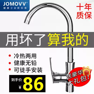 Faucet hot and cold nine-piece kitchen all-copper 36o degree splash-proof head universal pressurized splash-proof 360 wash basin