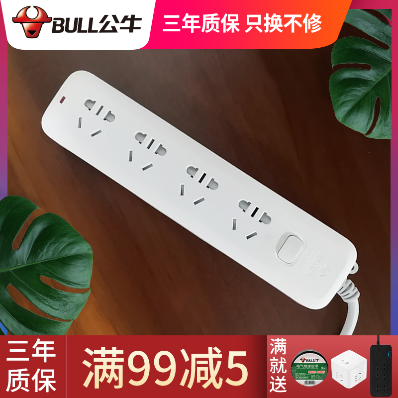 Bull Wire Socket GN-B5040 Home Power Supply with switch wiring Extension Line 4 Conposition platoon plugboard 1 8 m