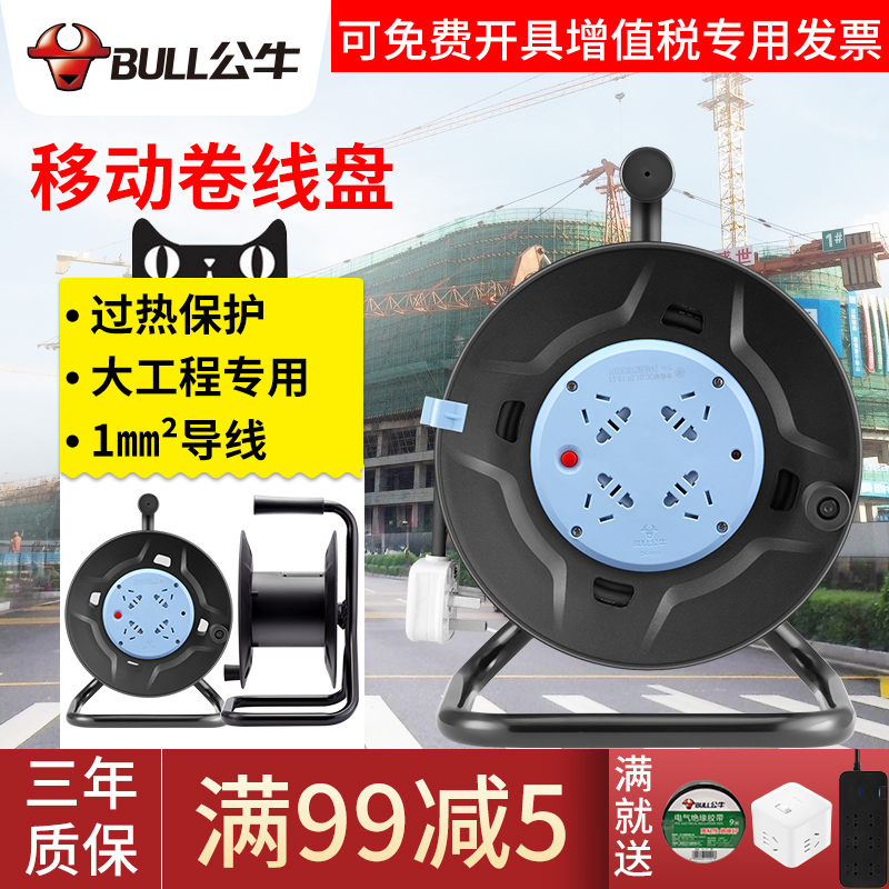Bull Wire Disc GN-8030 Cable Roll Wire Coil Wire Extension Cord Extension Wire Empty Disc 20 m 30 m Mobile winding
