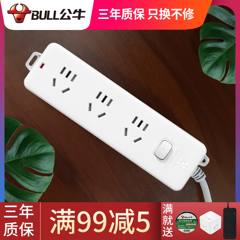 Bull Socket Wiring Extension Cord 1 8 3 m Home Power Supply Platoon Plugboard Multipurpose GN-212 With Switch Three