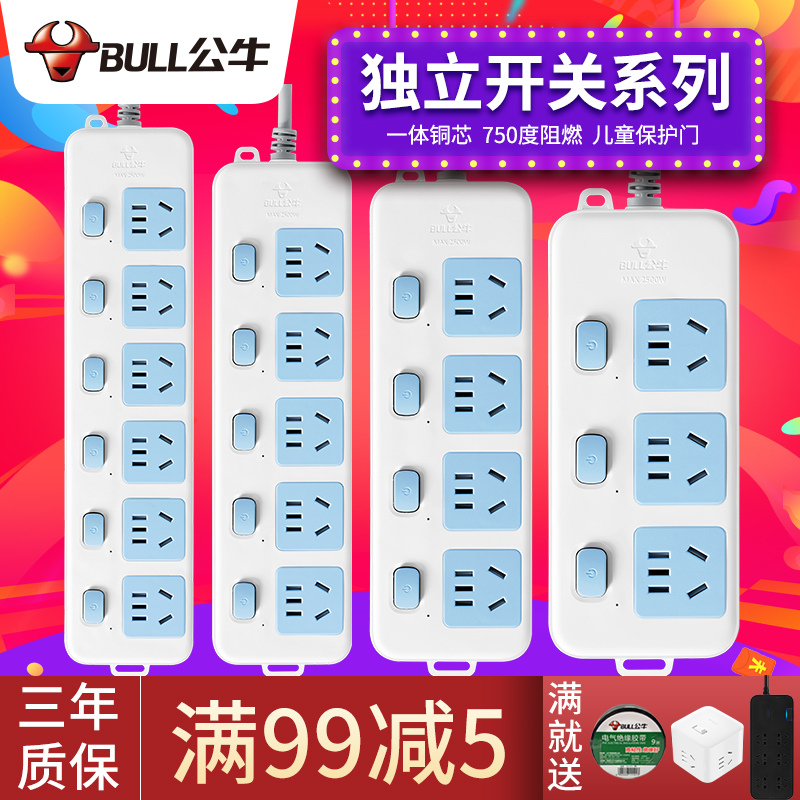 Bull Socket Independent Switch Drain Plug Home Patch Multi Switch Extension Cord Kitchen Multifunction Control Panel