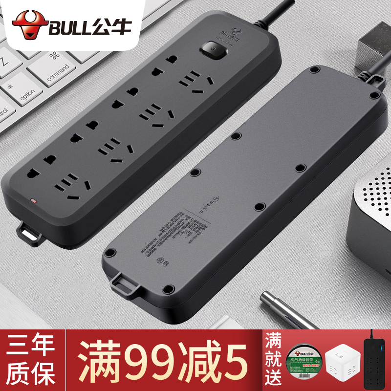 Bull socket GN-B8440H household power supply with switch wiring extension line two-row plug-in board 1 8 meters black