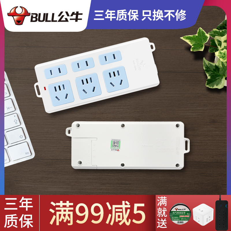 Bull Socket Inserts Platoon Multipurpose Socket Computer Plugboard Extension Cord Wireless Extension Cord GN-102 Without Wire