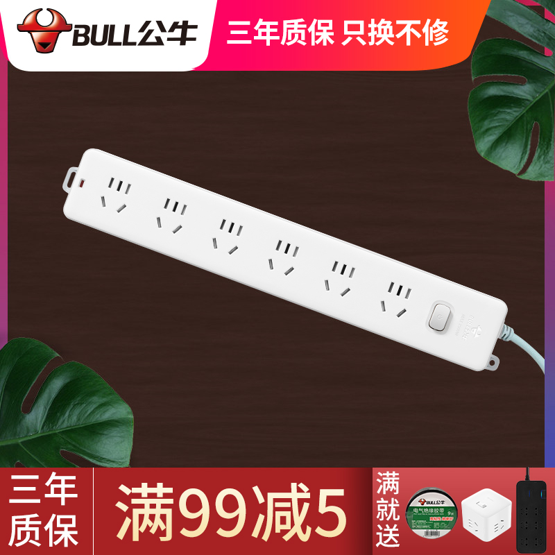 Bull's new national standard socket GN-107 socket patch panel plug-in overload protection extended line plugboard 6-3 m