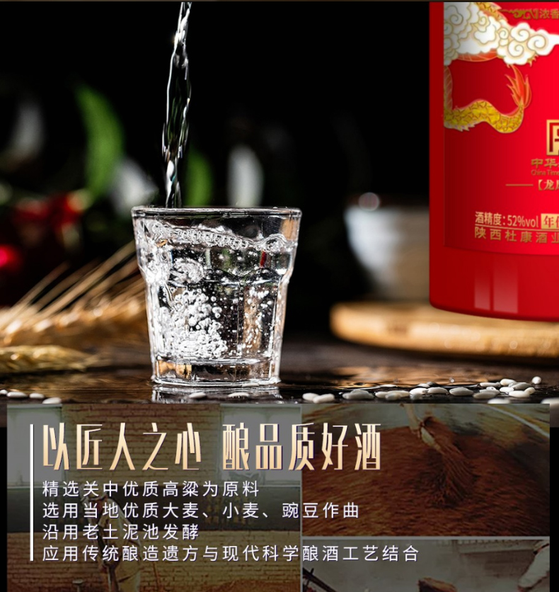 中华老字号 白水杜康 龙凤呈祥 52度浓香型白酒 500mL*6瓶 图10
