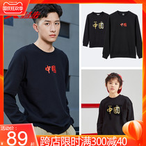 Special step parent-child clothing spring and autumn 2021 New Chinese clothes male national tide childrens round neck loose father long sleeve black