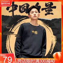 Special step sweater men spring and autumn 2021 New loose round neck niche male national tide trend pullover black long sleeve