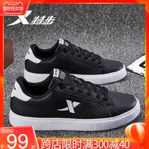 Special step mens shoes spring and autumn 2021 New Low board shoes mens non-slip casual shoes students waterproof leather sneakers