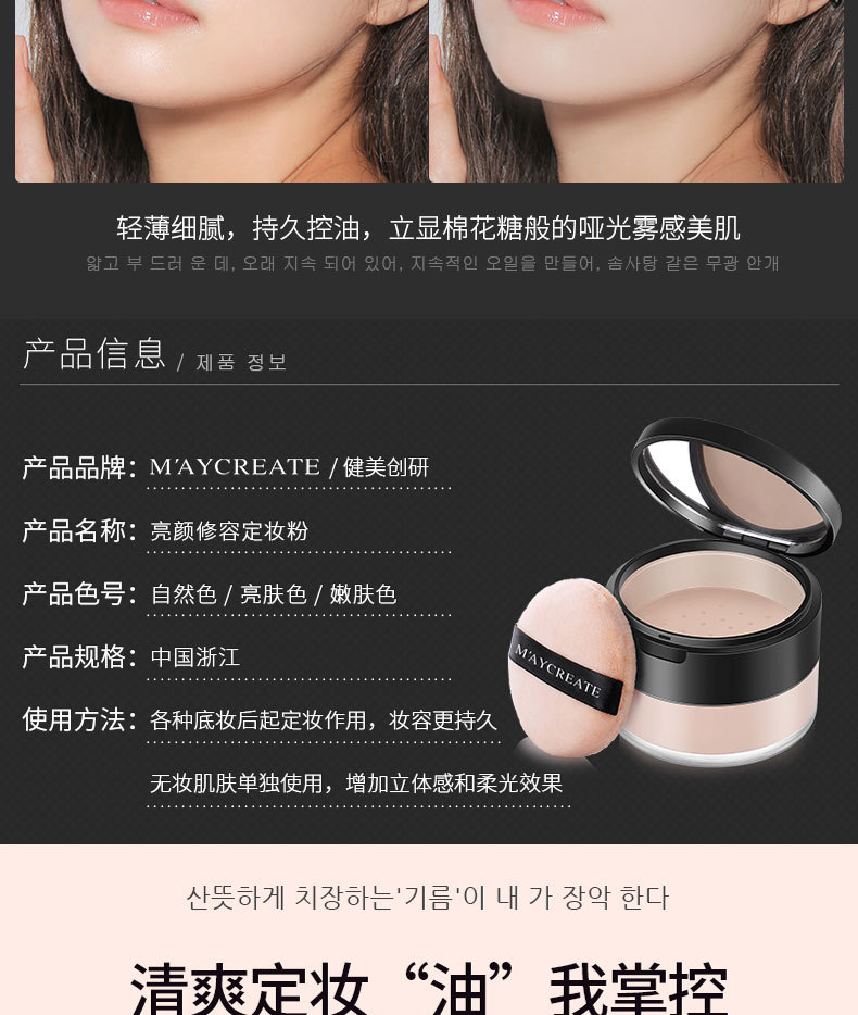 Mua một tặng 1] bộ phấn trang điểm dạng bột bột mật ong có thể kiểm soát dầu lâu, trắng mạnh khả năng sửa chữa bánh bột mật ong phấn phủ lameila