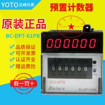 Buiacs Zhongshan Jianli preset digital display counter BC-DP7-61PB BC-DP7-41PB short