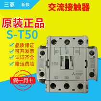 Mitsubishi Electric (Dalian) AC contactor S-T50 instead of S-N50 AC110V220V380V