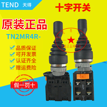 Original Taiwan TEND self-healing cross switch TN2MR4R reset up and down left and right diameter 22