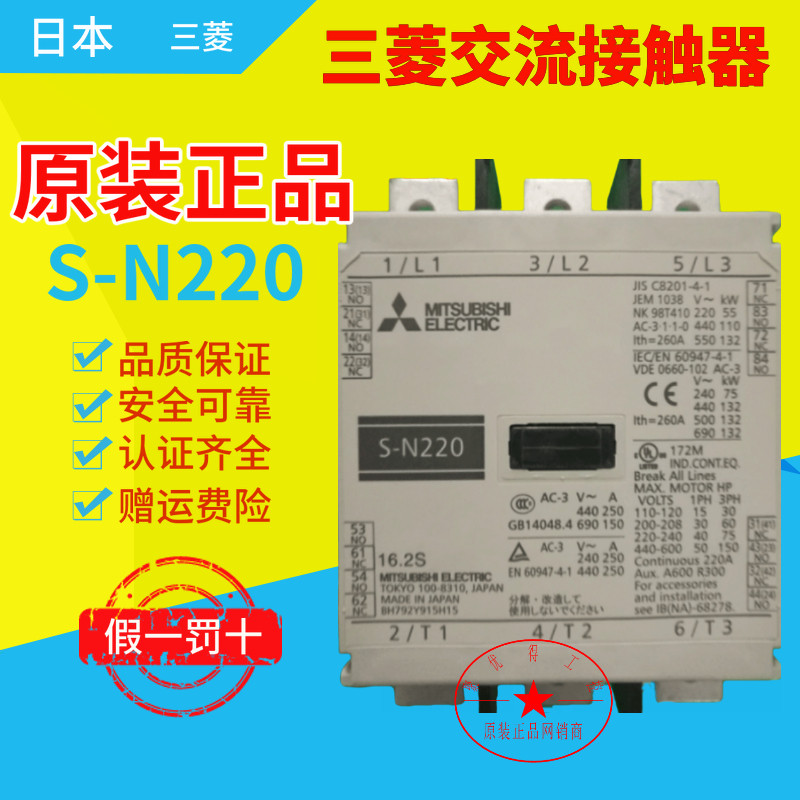 (original installation) Japanese Mitsubishi electromagnetic contactor S-N220 220V 380V SN220