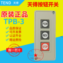Original Tian DE TEND buckle button start start positive and reverse switch TPB-3 false one penalty ten
