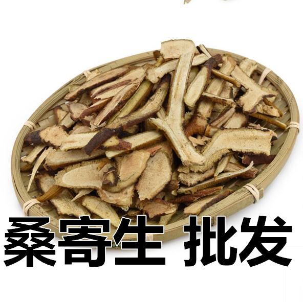 Great Mulberry Parasitic 2 catty Bitter Parasitic Quercus Parasitic parasitic Chinese herbal medicine 500g grams