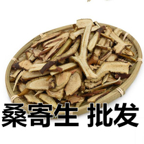 Dasan Parasite 2 kg Neem Parasite Mistle Parasite Wide Parasite Chinese Medicine 500g g