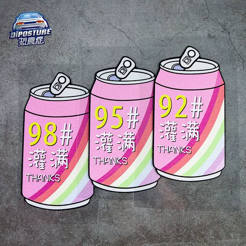 Автооборотный бак покрыть 95 нефть 92 Бензиновая дизель 98 отражая отражение напоминания о приглашении на напоминание.