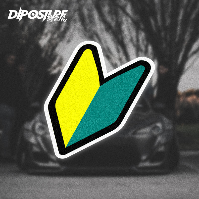 Acrophobia sticker Japanese novice car sticker logo creative personality reflective first heart scratch cover fuel tank cap