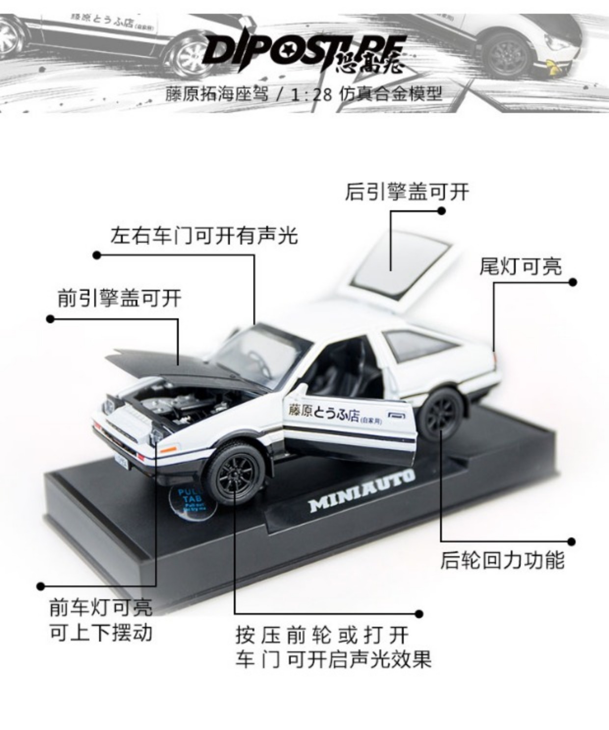 Mô hình xe hơi AE86 tiêu đề D mẫu xe hợp kim Fujiwara đậu phụ cửa hàng xe hơi sáng tạo cung cấp đồ trang trí xe hơi nam - Ô tô nội thất Accesseries đệm lót ghế ngồi oto
