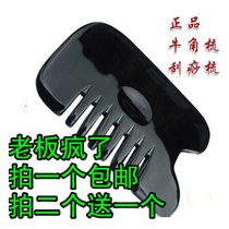 Zhang Xiuqin thickened with pure natural black buffalo horn scraping plate horn scraping comb holography scraping comb head