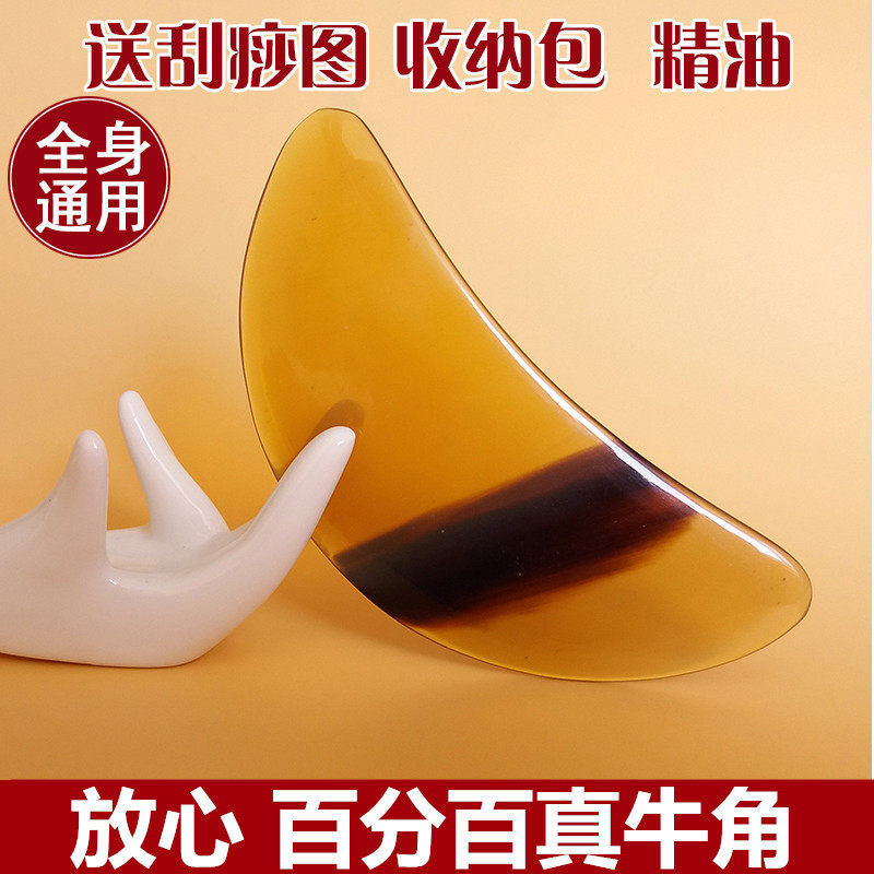 Face scraping plate suit Natural horn Tongrentang facial back full body Universal leg slim leg Home