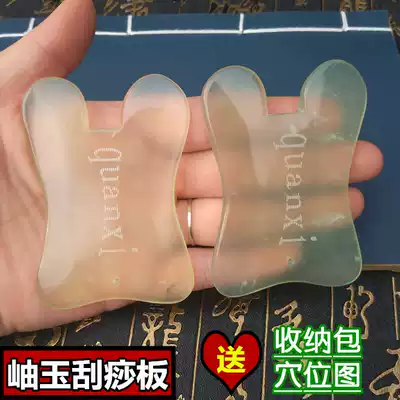 Zhang Xiuqin holographic jade scraping plate Facial face eye whole body universal face slimming Nanyang Jade beauty massage plate