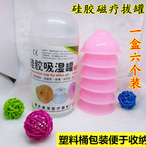 Thickened magnetotherapy 6 tank silicone cupping machine South Korea home weight loss cupping device Hygroscopic Jar Easy Jar Cupping