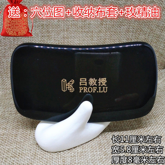 Professor Lu scraping board large natural buffalo horn buffalo horn beauty back whole body general thickening scraper