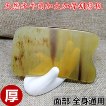 Thickened natural white water horn Face back Whole body Universal scraping massage plate set Scraping eye head